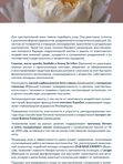 Лёгкий напитывающий крем "Восстановление чувствительной кожи любого типа". (30 мл)