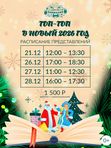 Новогодние утренники в «АкваРИО»