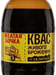 Квас бочковой