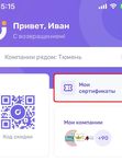 Как получить наши бонусы и сертификаты в UDS🙌