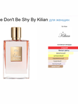 Любовь от Килиан от Ramata Aroma/Love by Kilian