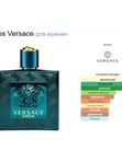 Эрос от Ramata Aroma/Eros
