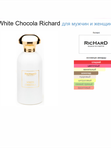 Белый шоколад от Ramata Aroma/White Chocola