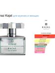 Алмаз от Ramata Aroma/Almaz