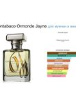 Монтабако от Ramata Aroma/Montabaco