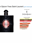 Черный Оп*ум от Ramata Aroma/Black Opium
