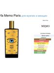 Марфа от Ramata Aroma/Marfa
