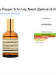 Черный перец, Амбра и Нероли от Ramata Aroma/Black Pepper & Amber, Neroli