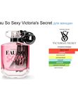 Ты Такая Сексуальная от Ramata Aroma/Eau So Sexy