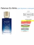 Голубой Талисман от Ramata Aroma/Blue Talisman