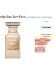 Ванильный Секс от Ramata Aroma/Vanilla Sex