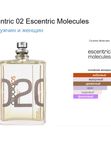 Эскцентричный 02 от Ramata Aroma/Escentric 02