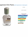 Огромное Море от Ramata Aroma/Megamare