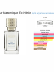 Н*ркотический цветок от Ramata Aroma/Fleur Narcotique