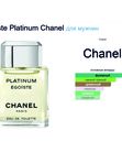 Эгоист Платина от Ramata Aroma/Egoiste Platinum