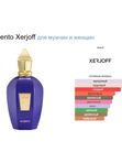 Акцент от Ramata Aroma/Sospiro Accento