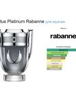 Непобедимый. Платиновое издание от Ramata Aroma/Invictus Platinum