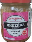 Тушенка домашняя из индейки