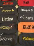 Именная маска