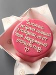 БЕНТО-ТОРТ с надписью