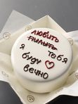 БЕНТО-ТОРТ с надписью