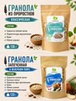 НАБОР ИЗ 8 ВКУСОВ Живой гранолы из проростков, 1030 гр