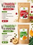 НАБОР ИЗ 8 ВКУСОВ Живой гранолы из проростков, 1030 гр