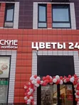 Фермерские продукты