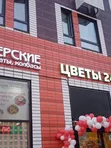 Фермерские продукты