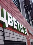 Фермерские продукты