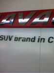 Ресепшен HAVAL