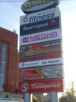 Пилон Эдельвейс, г  Железнодорожный