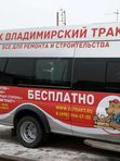 Владимирский Тракт -ребрендинг
