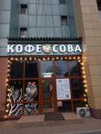 Кофе Сова
