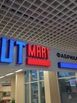 GUT MART
