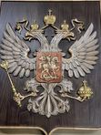 Герб РФ