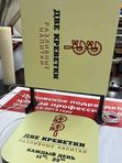 Панель-кронштейн Квадратный
