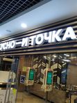 Вкусно и Точка