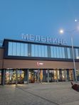 ТЦ МЕЛЬНИЦА  г Лобня