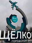 Стелла "Щелково"