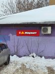 Яндекс-Маркет