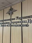 УМВД