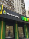 Россельхозбанк