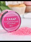 Кондитерский цветной сахар"Конфинетта"50гр.в асс_те