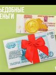 Вафельные картоные сьедобные деньги
