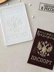 Молд"Паспорт"12*9см