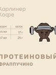 Фр. Протеиновый💪🏻