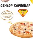 Сеньор Карбонар