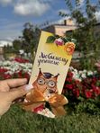 Осенний шоколад С Днём знаний