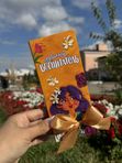 Осенний шоколад С Днём знаний